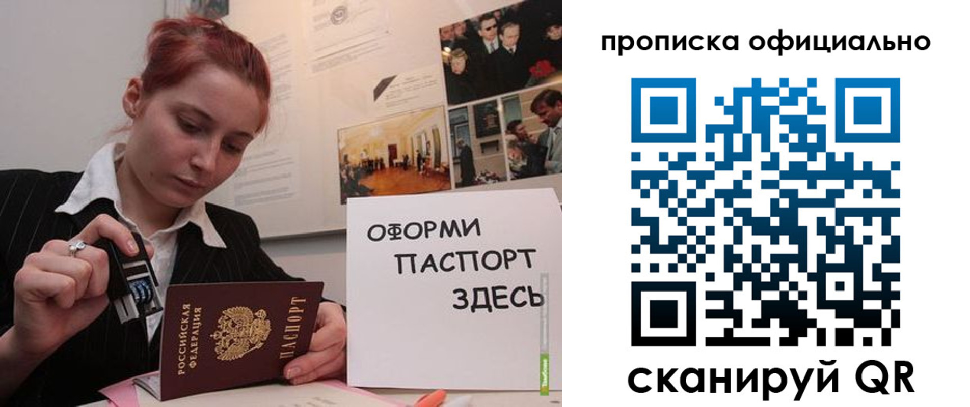 временная регистрация надежно в Камешково