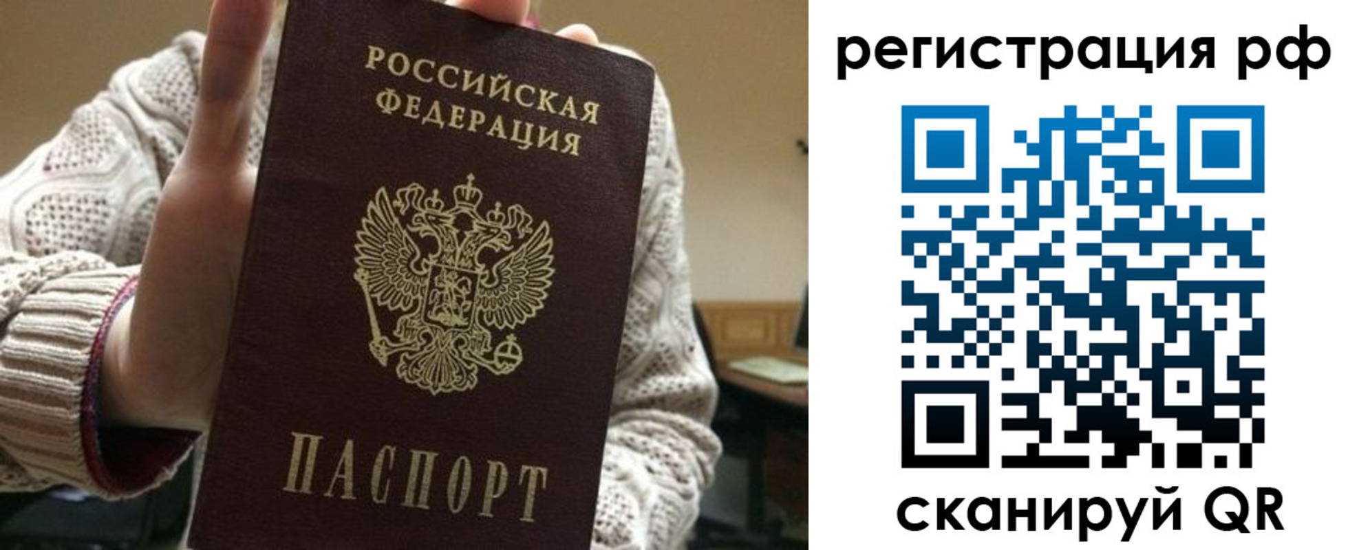 прописка 2025 в Камешково