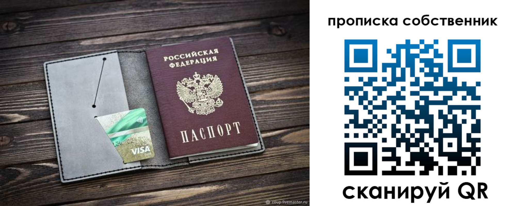 прописка для кредита в Камешково