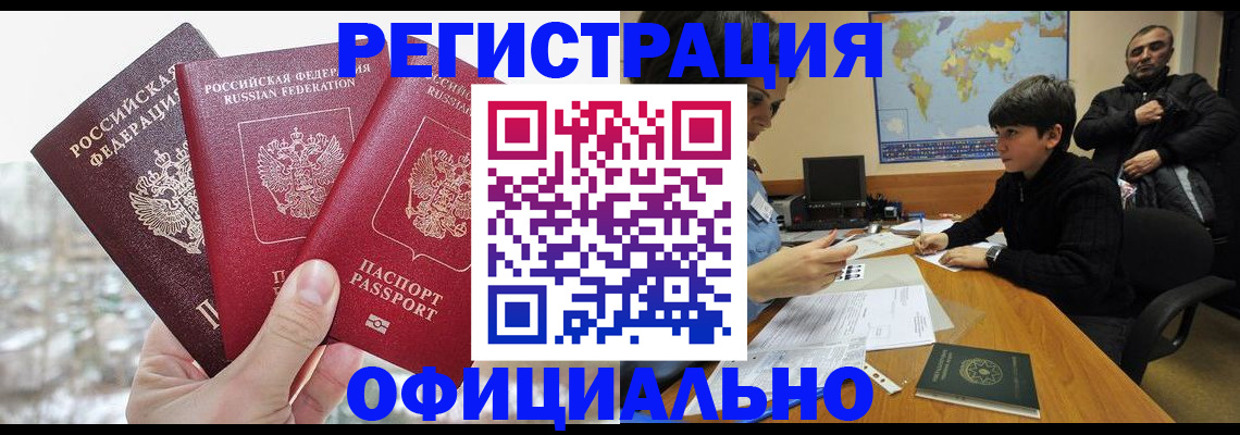 прописка от собственника в Камешково