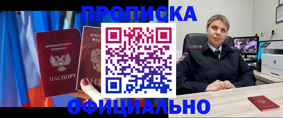 прописка от собственника в Камешково