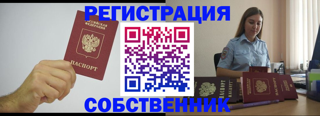 прописка регистрация в Камешково