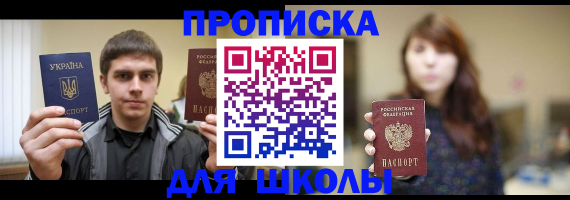 временная регистрация надежно в Камешково