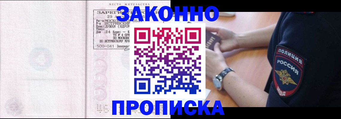 временная регистрация надежно в Камешково