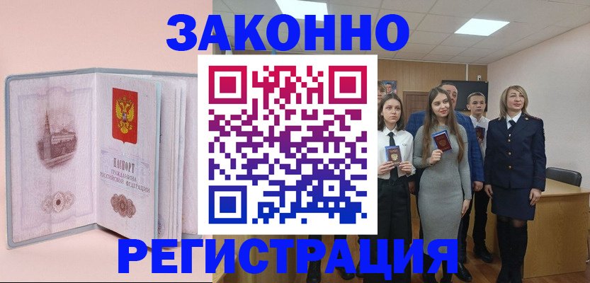 прописка для кредита в Камешково