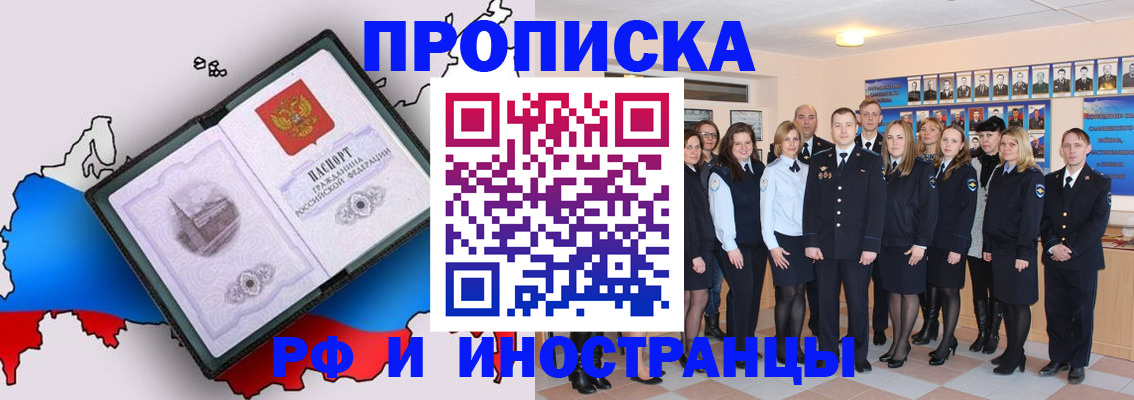 временная регистрация купить в Камешково