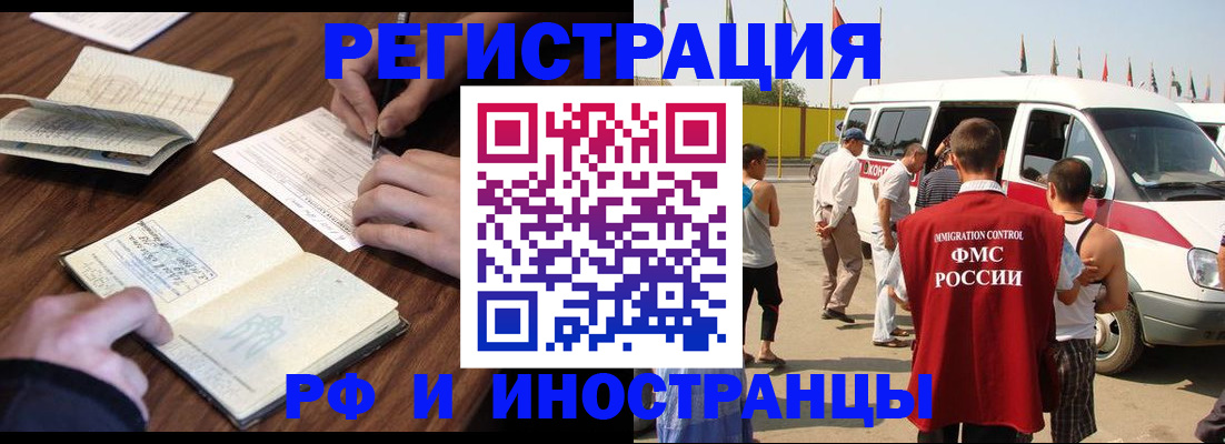 прописка гарантия в Камешково